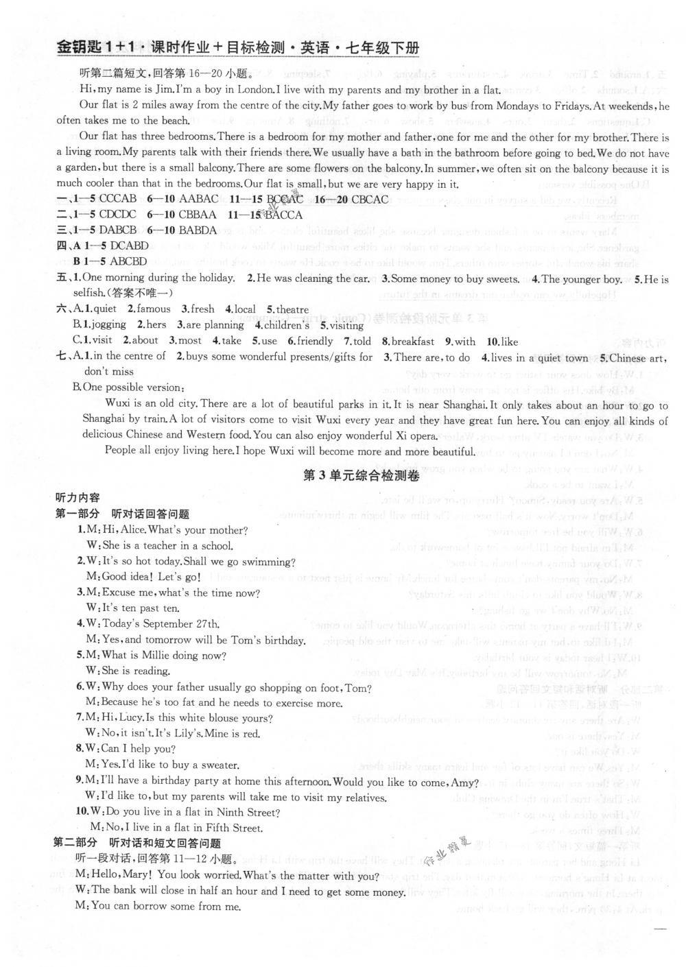 2018年金鑰匙1+1課時作業(yè)加目標(biāo)檢測七年級英語下冊國際江蘇版 第15頁