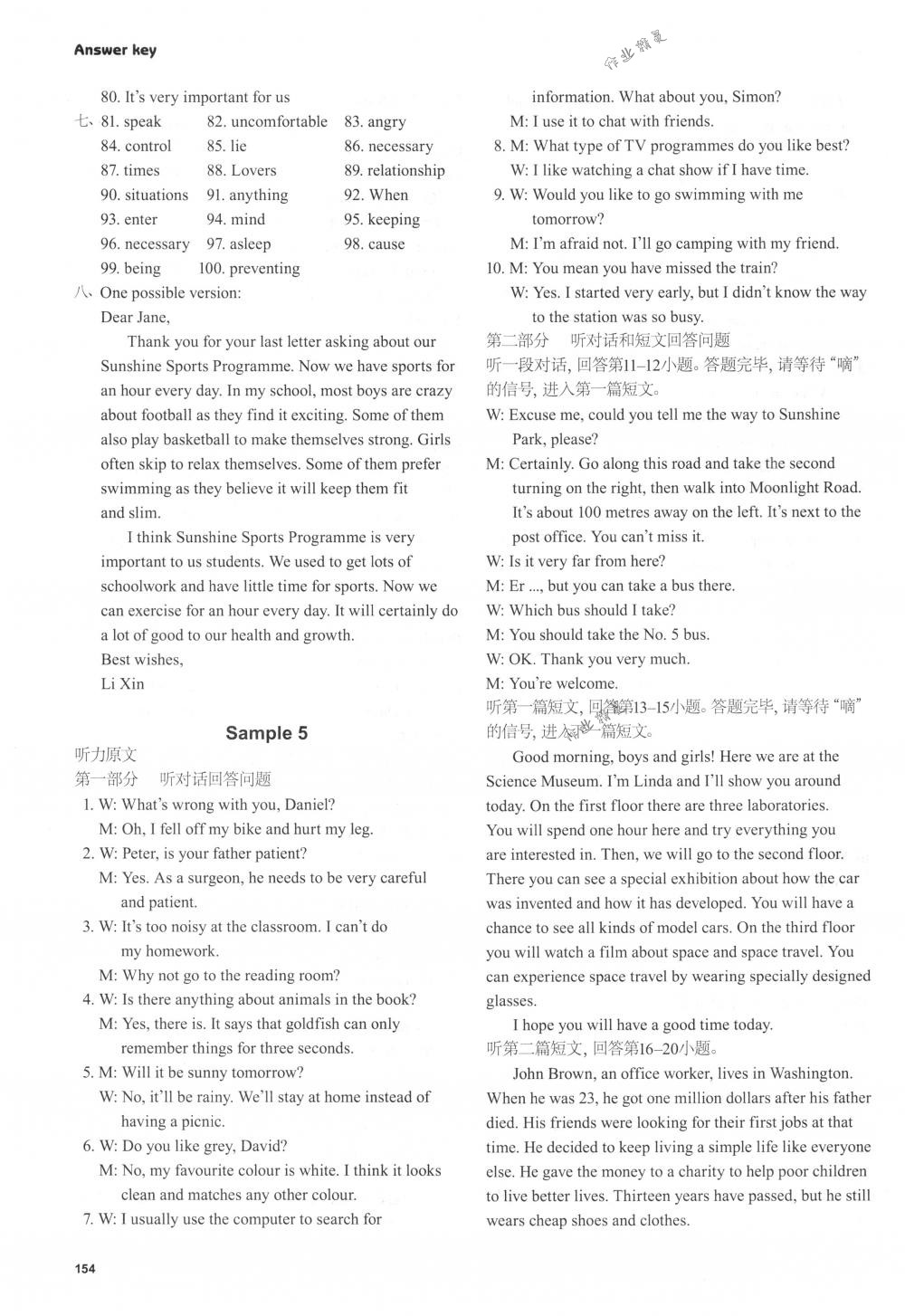2018年课课练初中英语九年级下册译林版 第18页