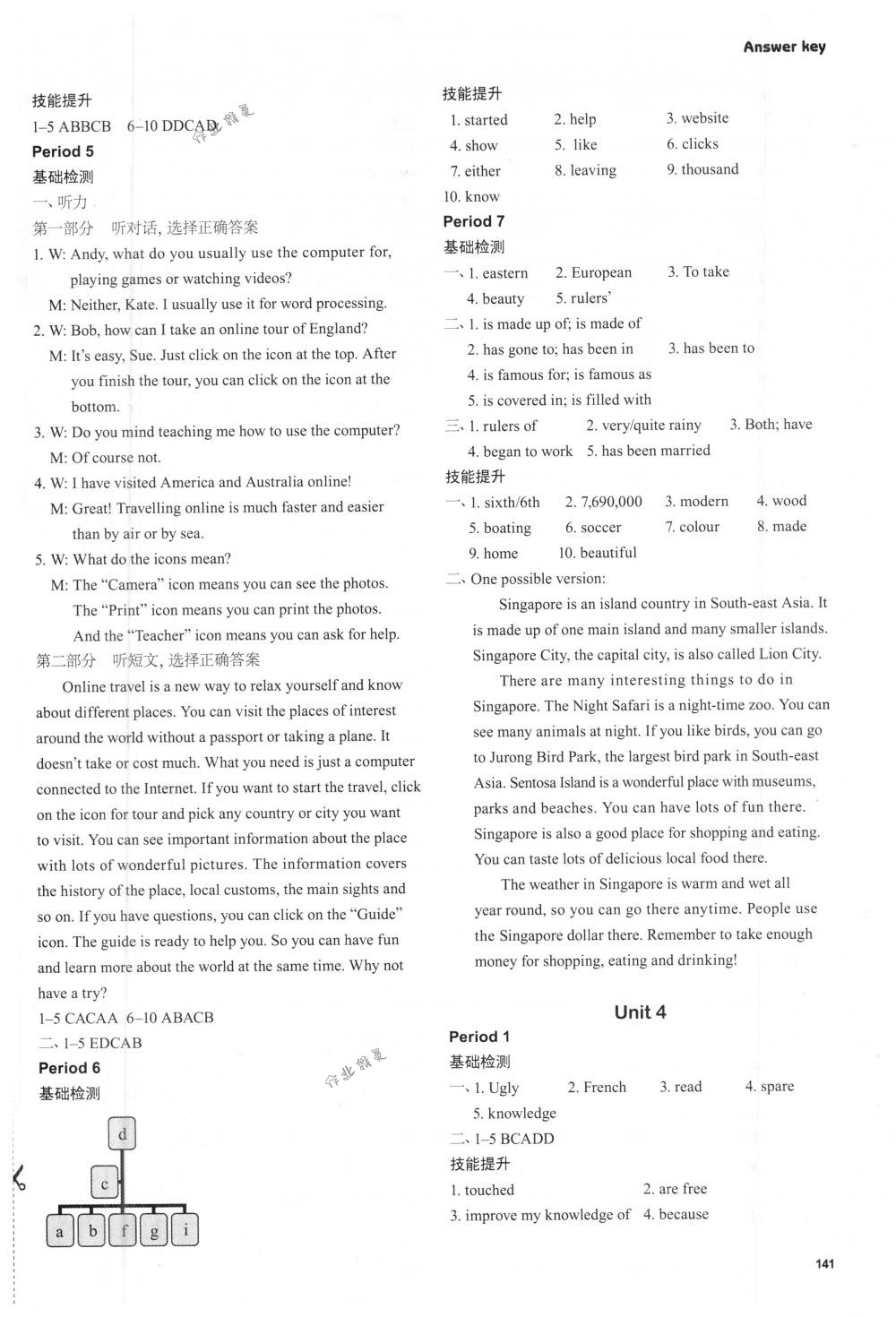2018年课课练初中英语八年级下册译林版 第5页