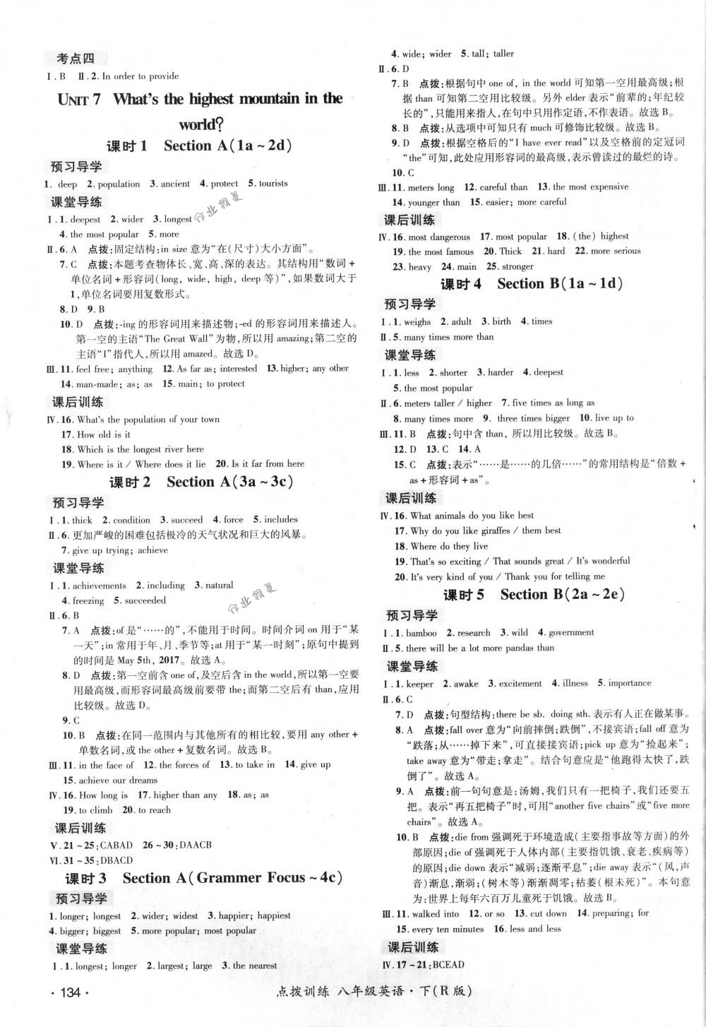 2018年點撥訓(xùn)練八年級英語下冊人教版 第23頁