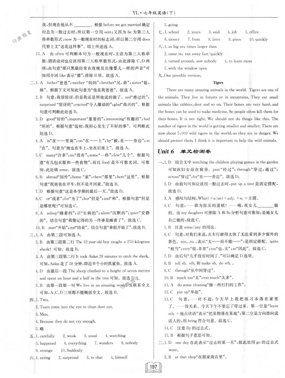 2018年啟東中學(xué)作業(yè)本七年級英語下冊譯林版 第29頁