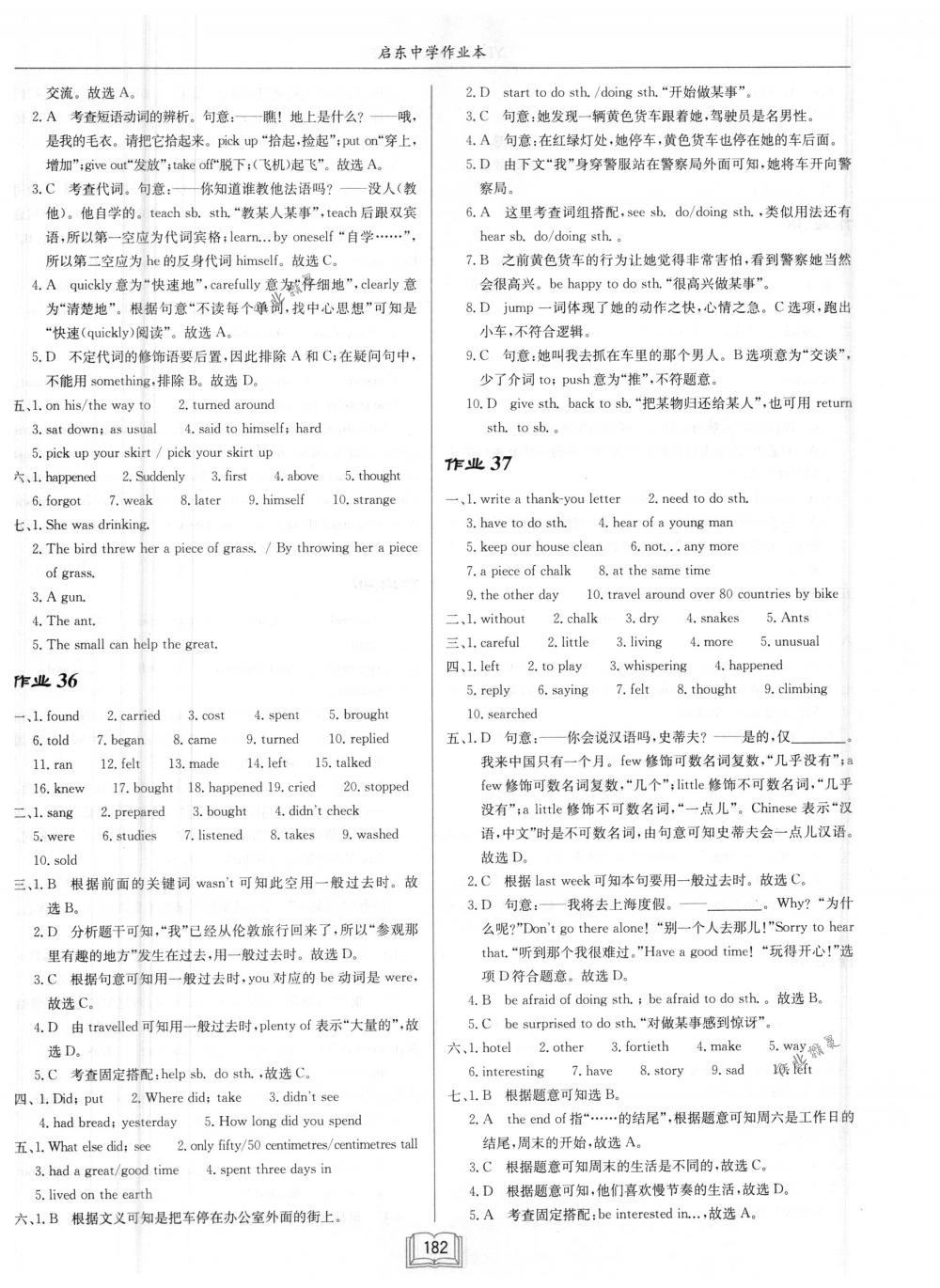 2018年啟東中學(xué)作業(yè)本七年級(jí)英語(yǔ)下冊(cè)譯林版 第14頁(yè)