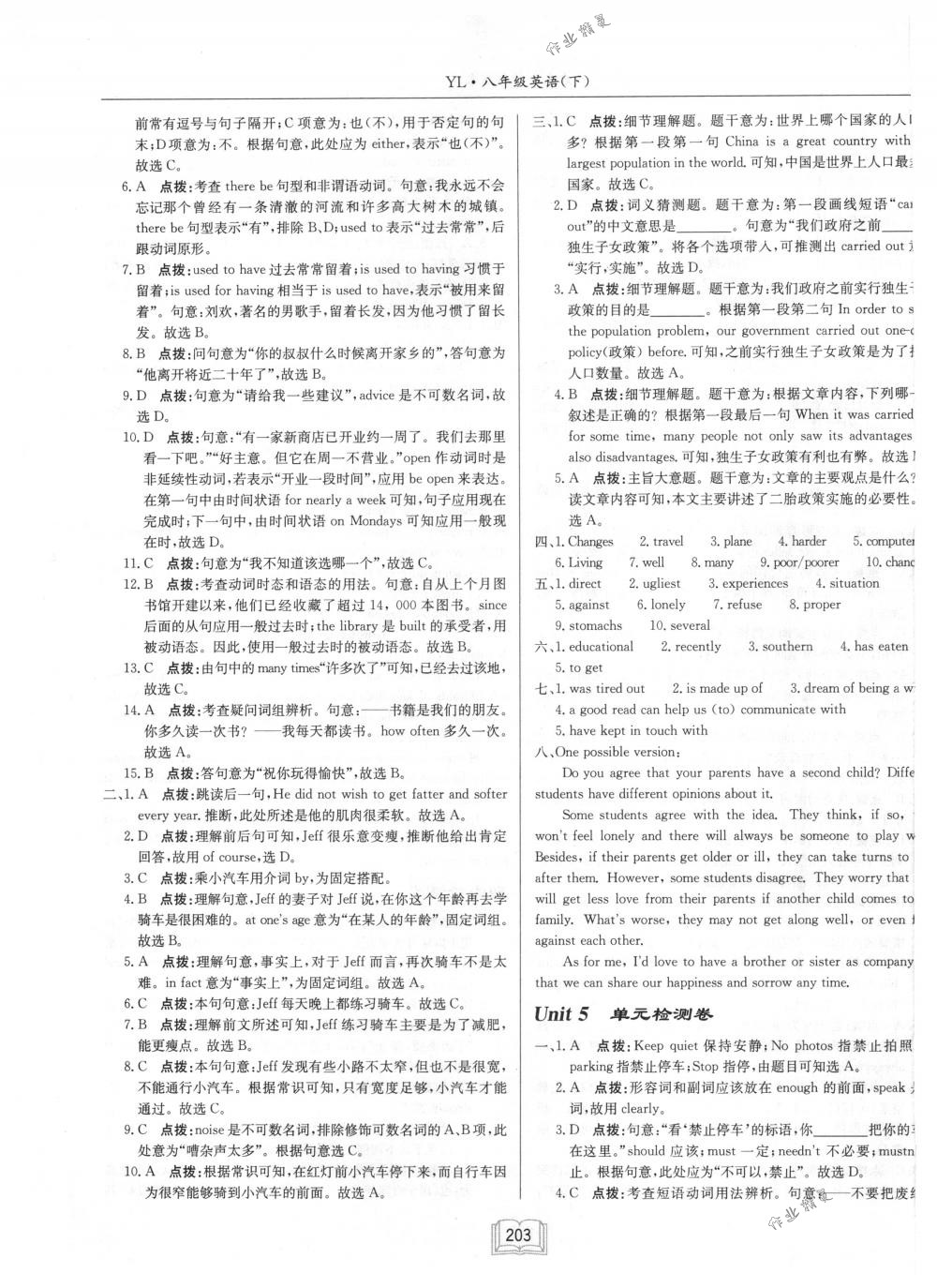 2018年启东中学作业本八年级英语下册译林版 第35页