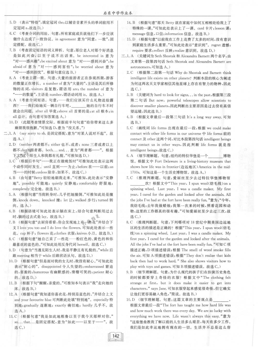 2018年啟東中學作業(yè)本九年級英語下冊譯林版 第30頁