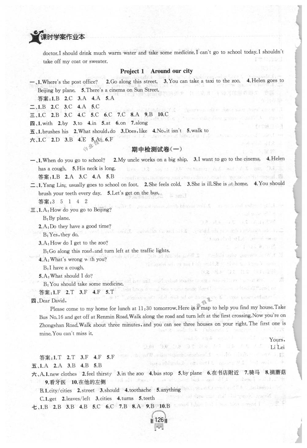 2018年金鑰匙課時(shí)學(xué)案作業(yè)本五年級(jí)英語下冊(cè)國(guó)標(biāo)江蘇版 第10頁(yè)