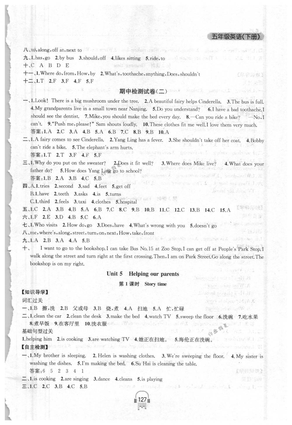 2018年金鑰匙課時(shí)學(xué)案作業(yè)本五年級(jí)英語下冊(cè)國(guó)標(biāo)江蘇版 第11頁