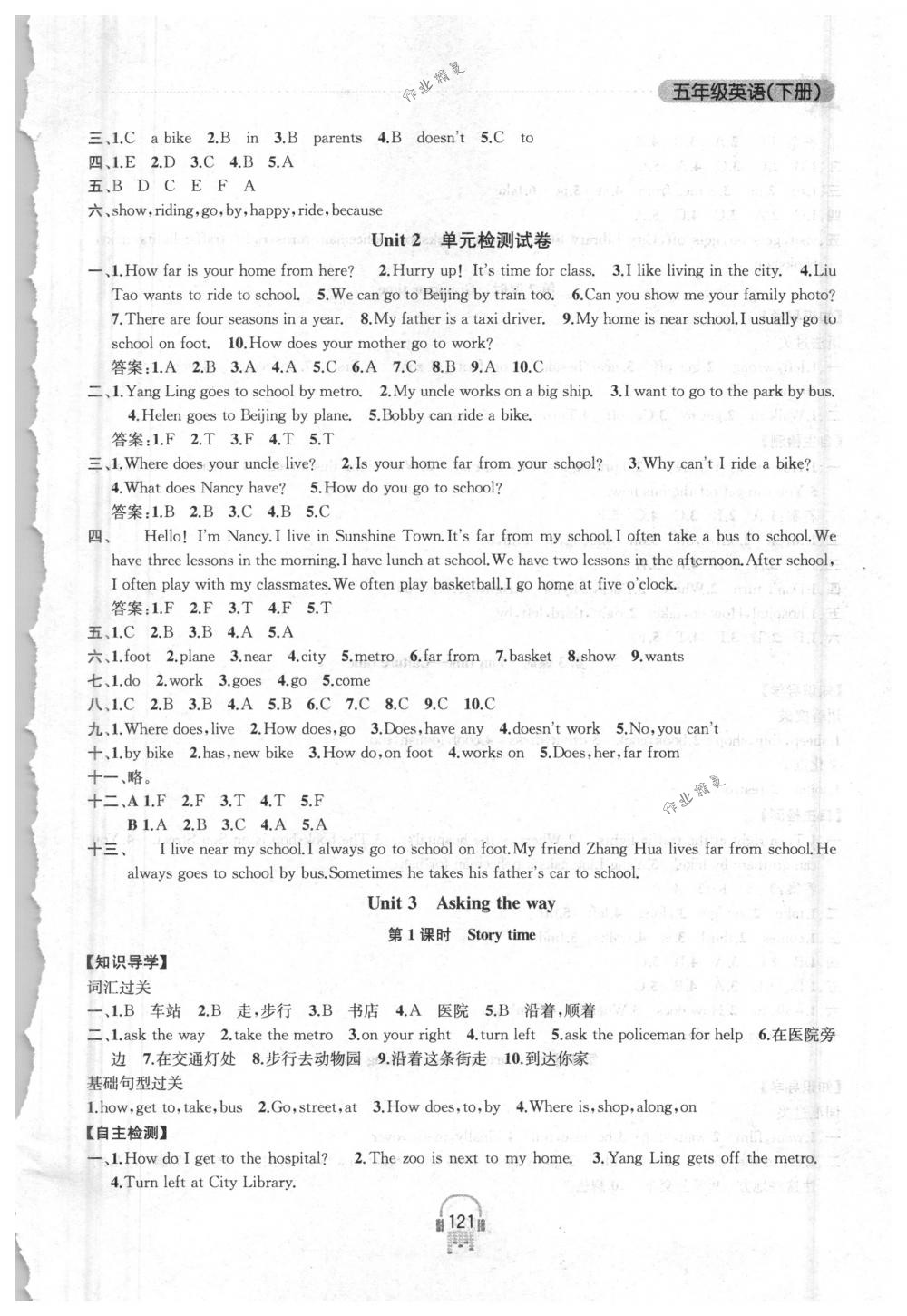 2018年金鑰匙課時學案作業(yè)本五年級英語下冊國標江蘇版 第5頁