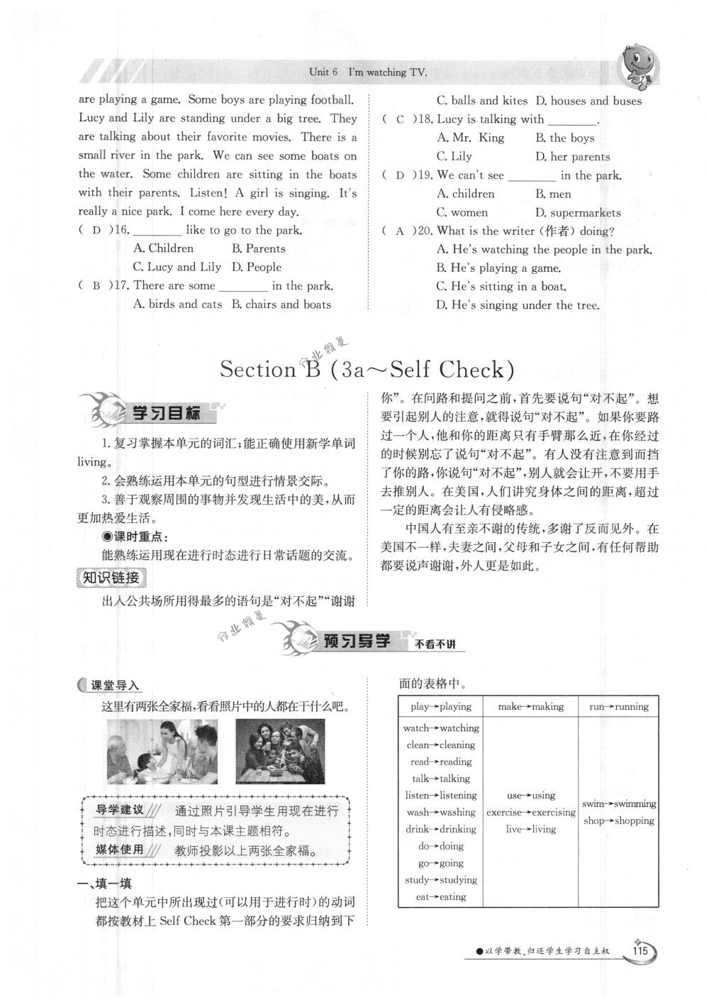 2018年金太陽導學案七年級英語下冊人教版 第115頁