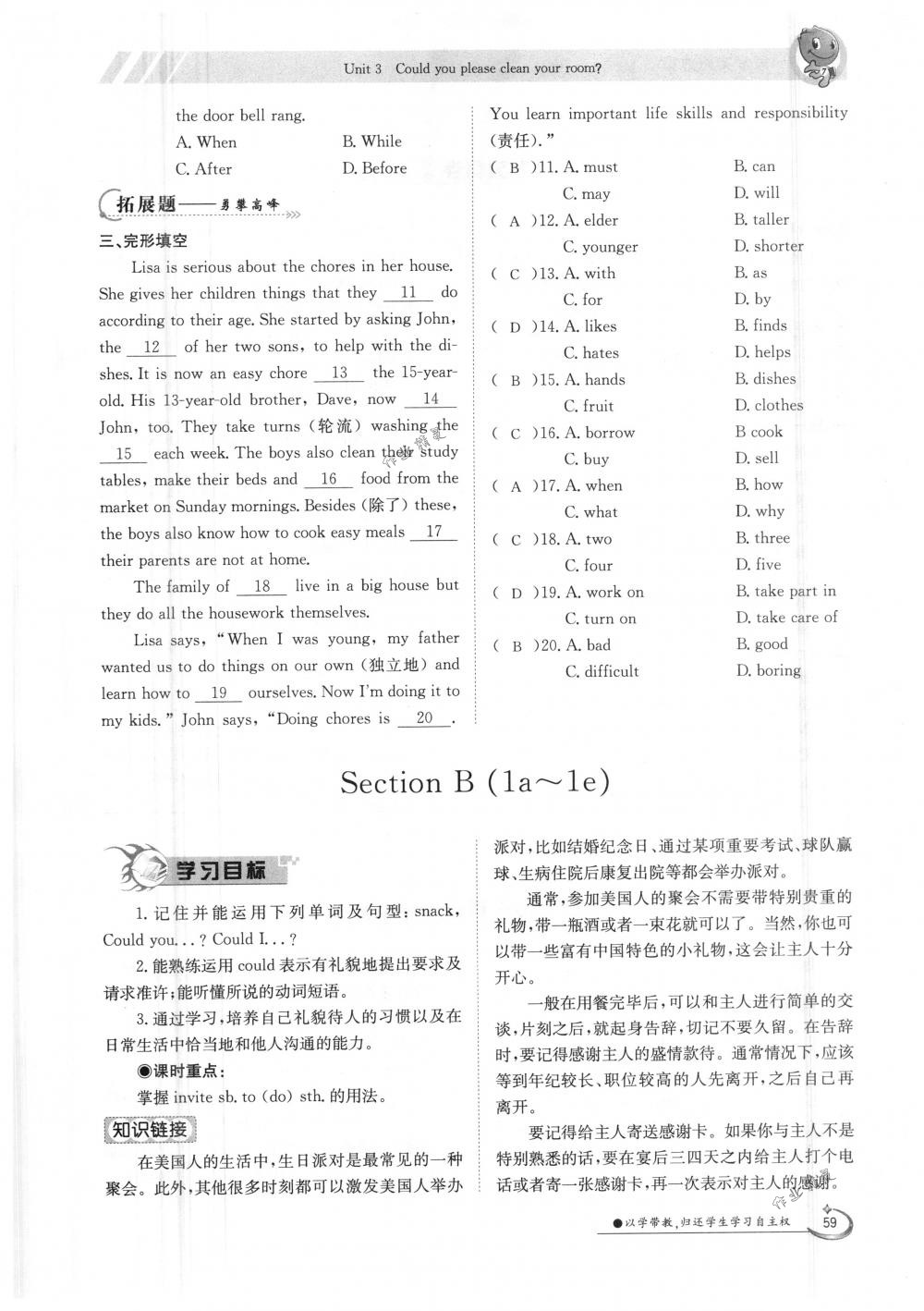 2018年金太阳导学案八年级英语下册人教版 第59页