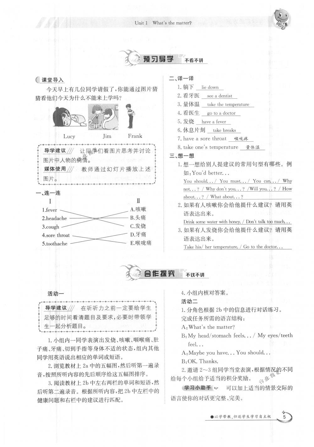 2018年金太阳导学案八年级英语下册人教版 第5页