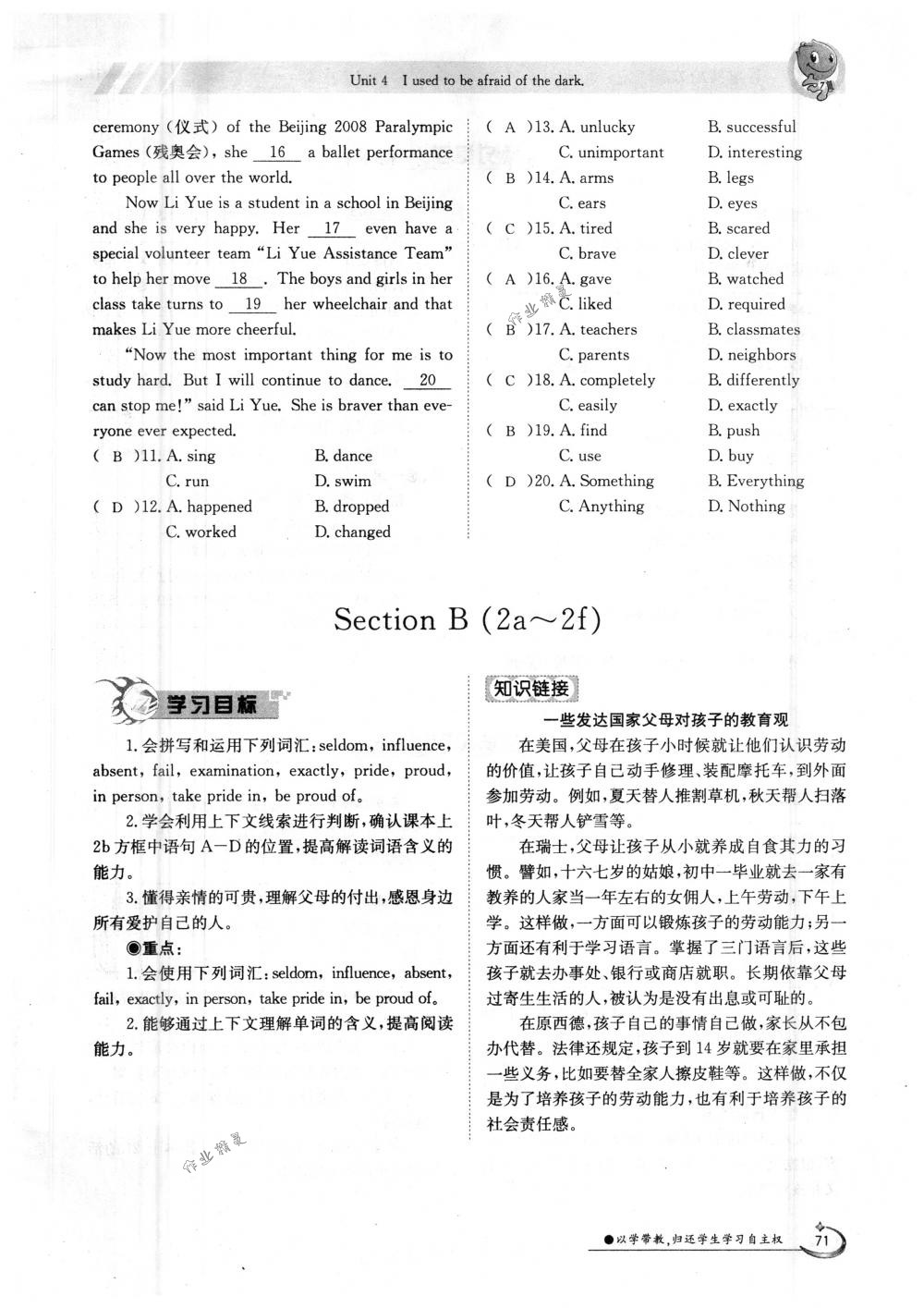 2018年金太陽導學案九年級英語全一冊下下人教版 第71頁