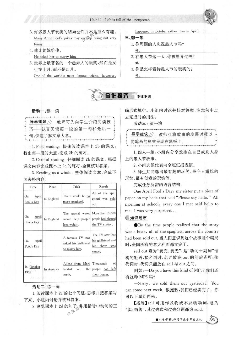 2018年金太陽導(dǎo)學(xué)案九年級英語全一冊下下人教版 第223頁