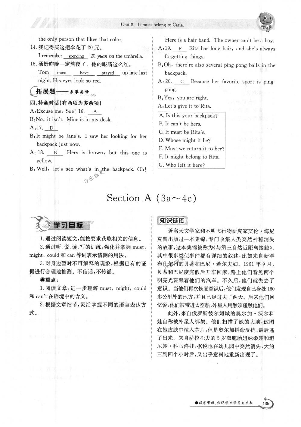 2018年金太陽導學案九年級英語全一冊下下人教版 第135頁