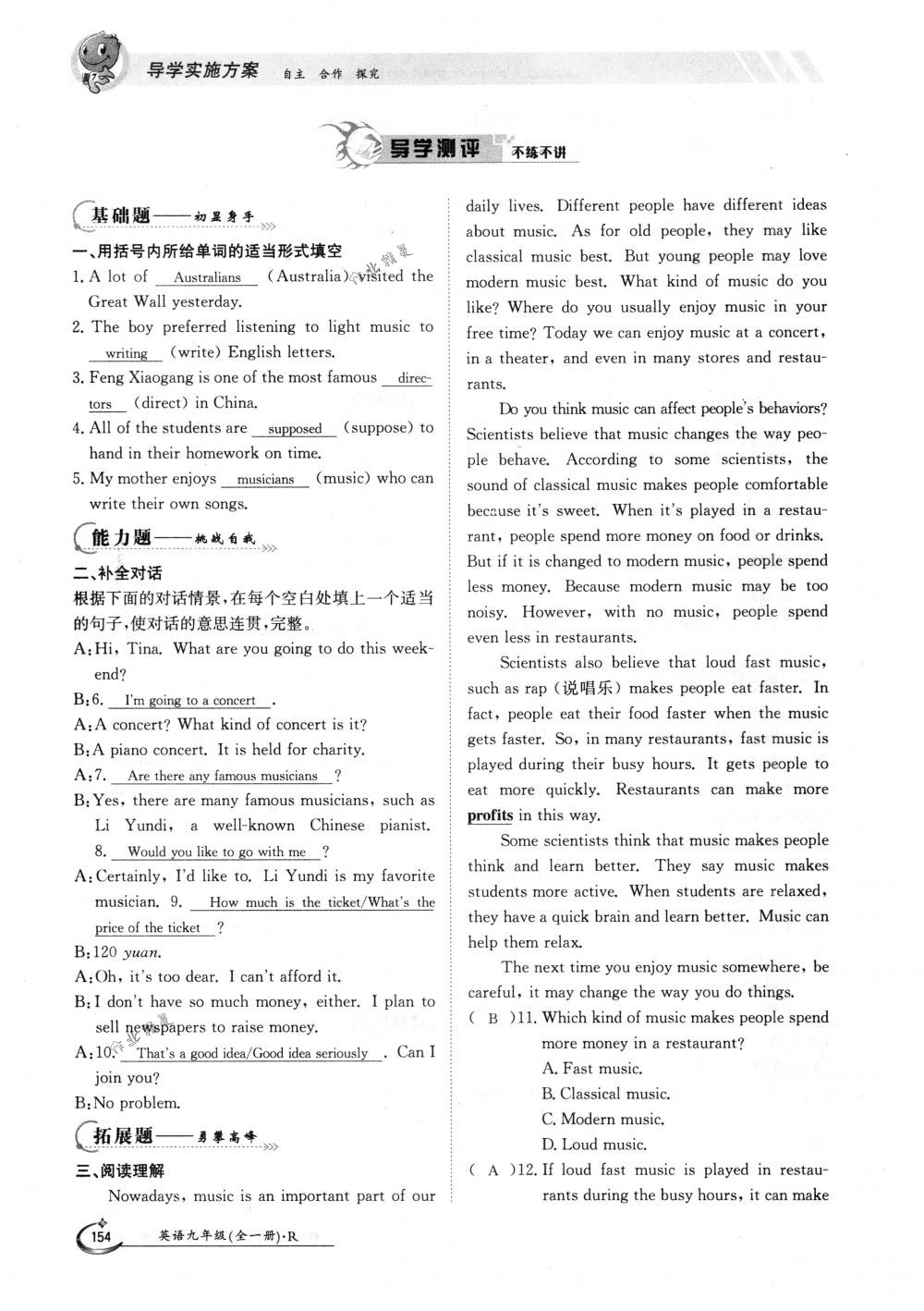 2018年金太陽導(dǎo)學(xué)案九年級英語全一冊下下人教版 第154頁