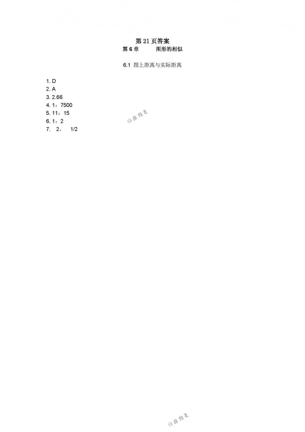 2018年数学补充习题九年级下册苏科版江苏凤凰数学技术出版社 第18页
