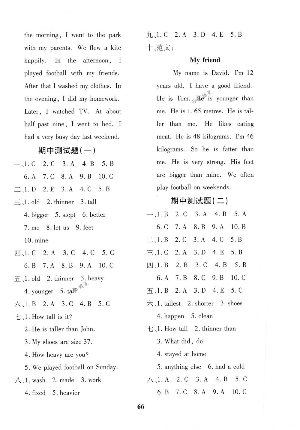 2018年黃岡360度定制密卷六年級(jí)英語(yǔ)下冊(cè)人教PEP版 第2頁(yè)