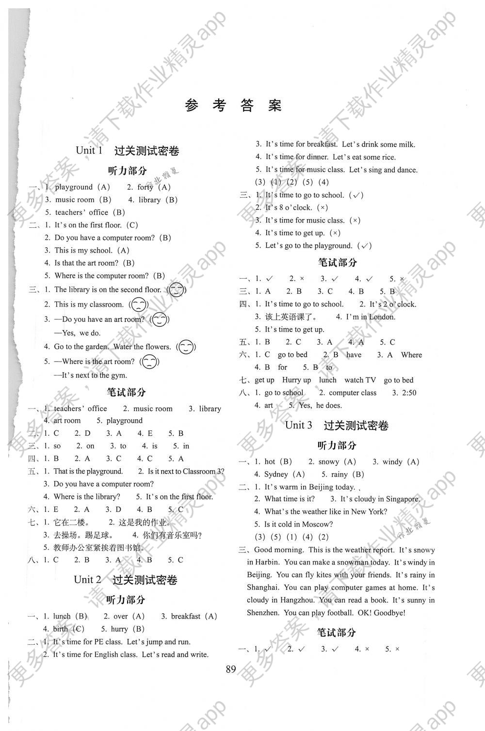 2018年期末冲刺100分完全试卷四年级英语下册人教pep版