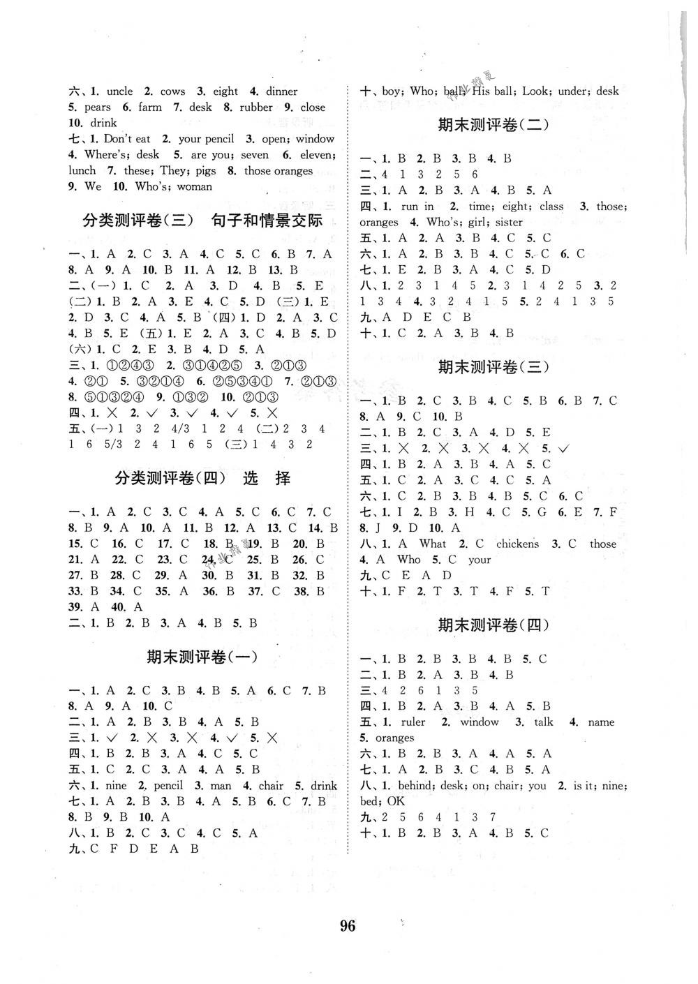 2018年通城學(xué)典小學(xué)全程測(cè)評(píng)卷三年級(jí)英語(yǔ)下冊(cè)譯林版 第8頁(yè)