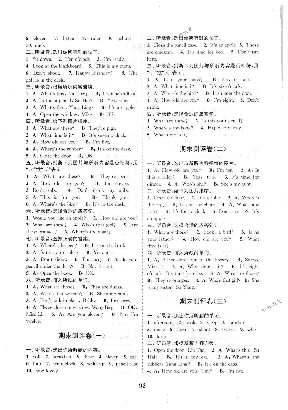 2018年通城學(xué)典小學(xué)全程測評卷三年級英語下冊譯林版 第4頁