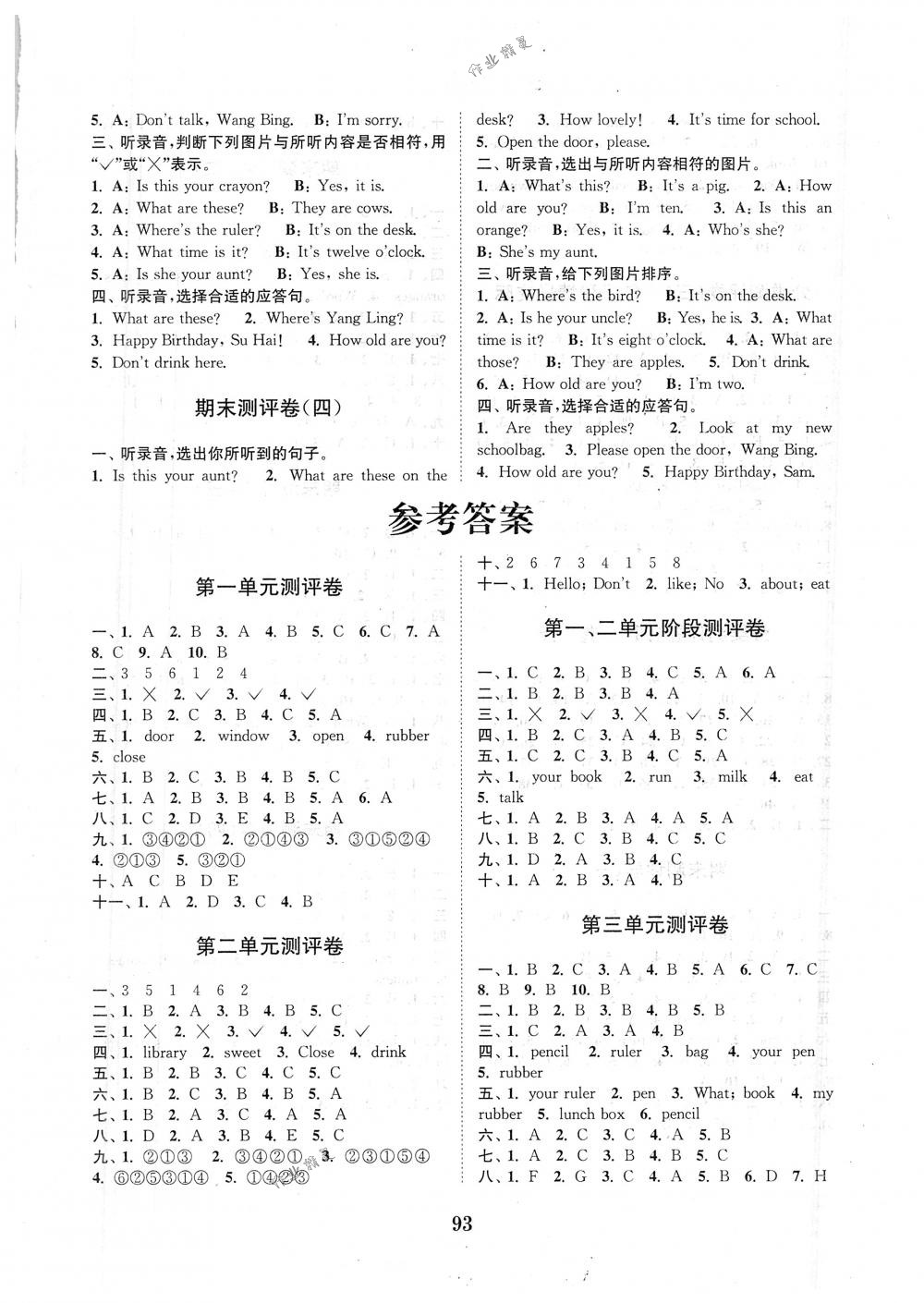 2018年通城學(xué)典小學(xué)全程測評(píng)卷三年級(jí)英語下冊(cè)譯林版 第5頁