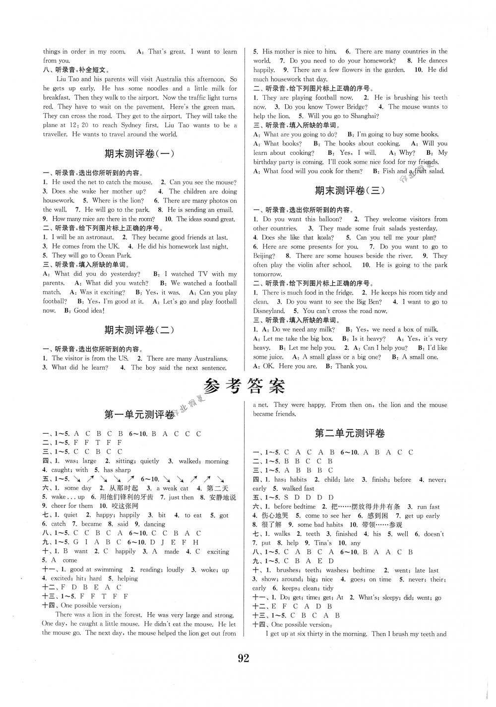 2018年通城學(xué)典小學(xué)全程測評卷六年級英語下冊譯林版 第4頁