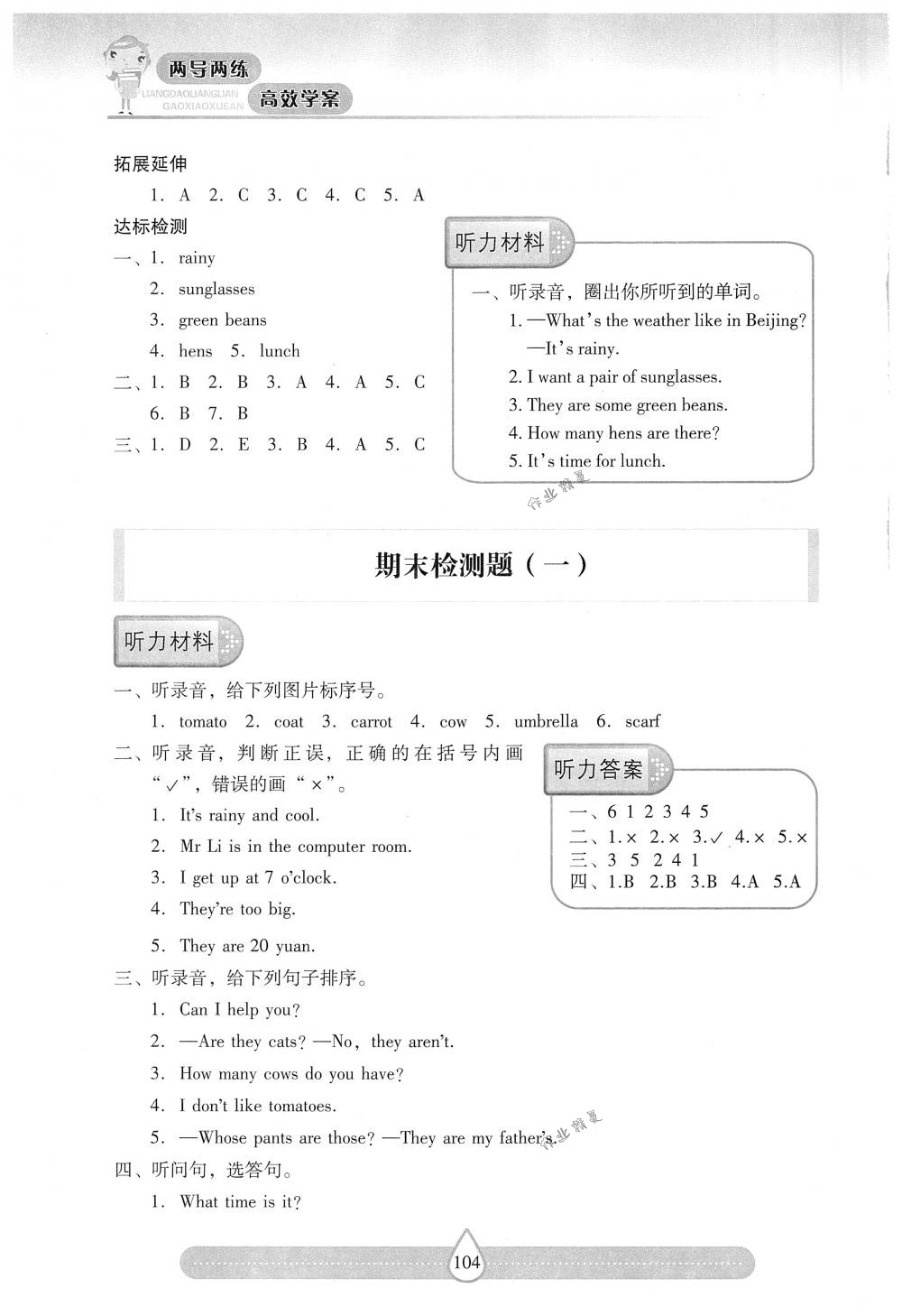 中学英语导学案格式_导学案格式_导学案的基本格式