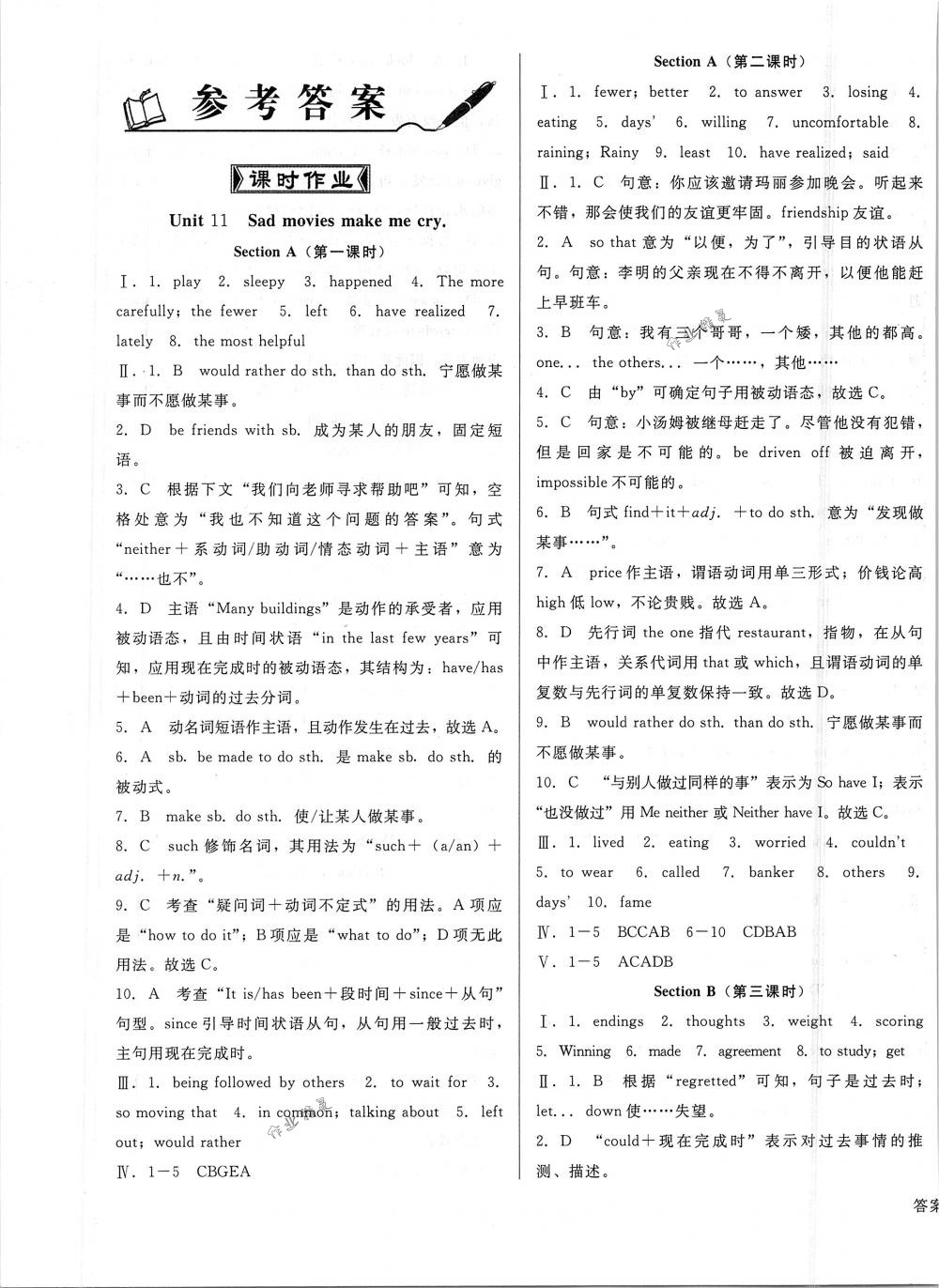 2018年勝券在握打好基礎(chǔ)金牌作業(yè)本九年級(jí)英語(yǔ)下冊(cè)人教版 第1頁(yè)