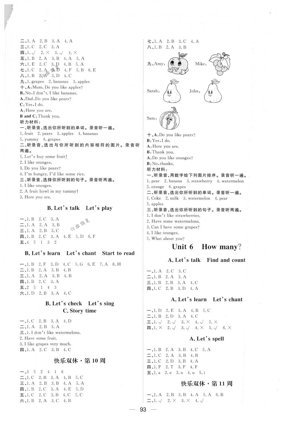 2018年陽(yáng)光計(jì)劃第一步全效訓(xùn)練達(dá)標(biāo)方案三年級(jí)英語(yǔ)下冊(cè)人教版 第5頁(yè)