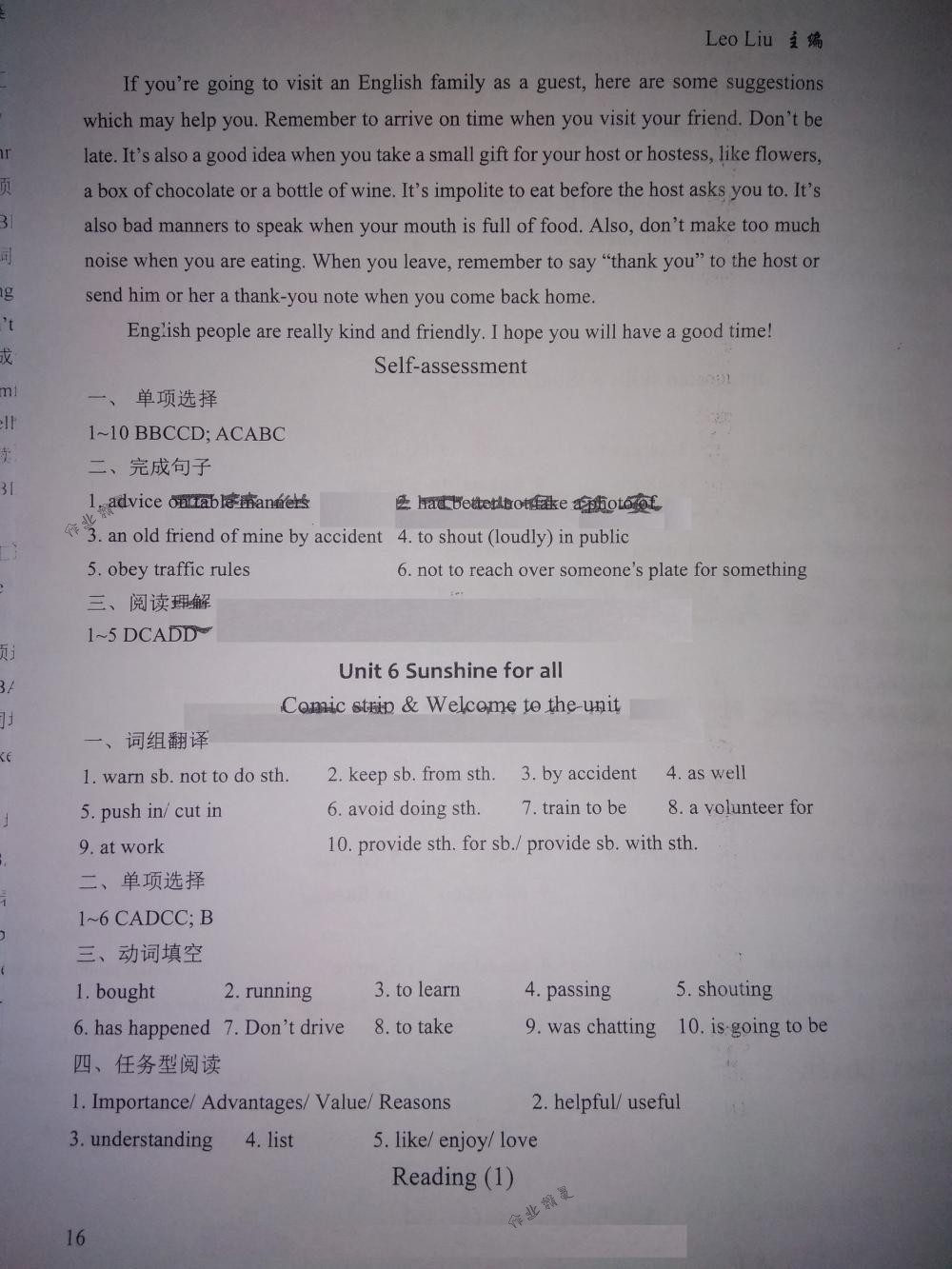 2018年LeoLiu中學(xué)英語(yǔ)課課練八年級(jí)英語(yǔ)下冊(cè)譯林版 第16頁(yè)