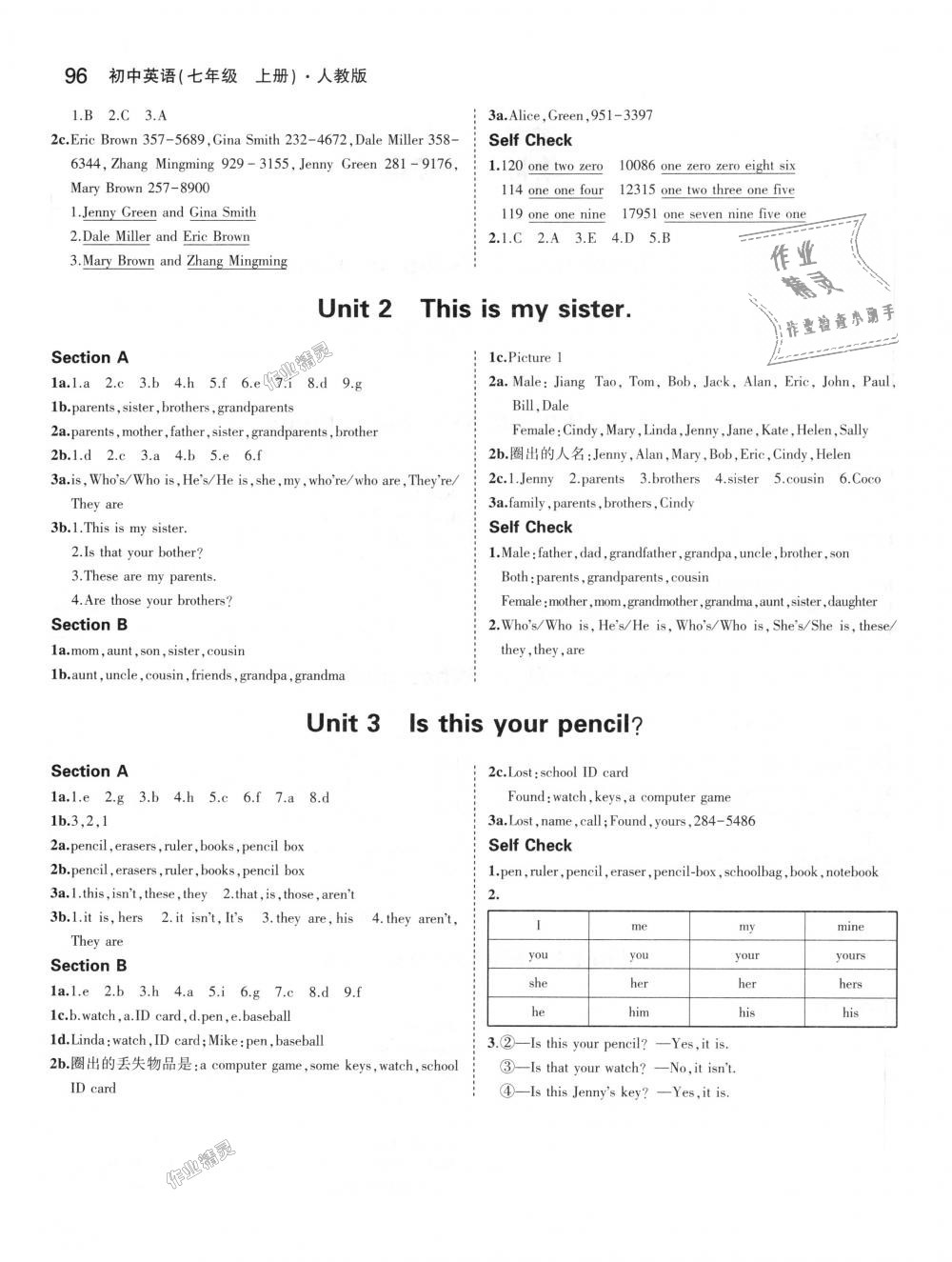 2018年5年中考3年模擬初中英語(yǔ)七年級(jí)上冊(cè)人教版 第29頁(yè)