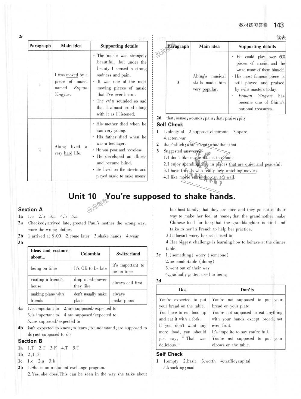 2018年5年中考3年模擬初中英語九年級(jí)全一冊(cè)人教版 第53頁