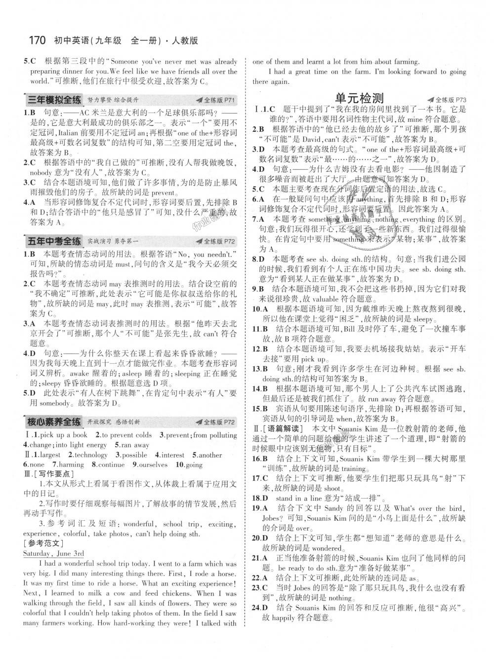 2018年5年中考3年模擬初中英語九年級全一冊人教版 第24頁