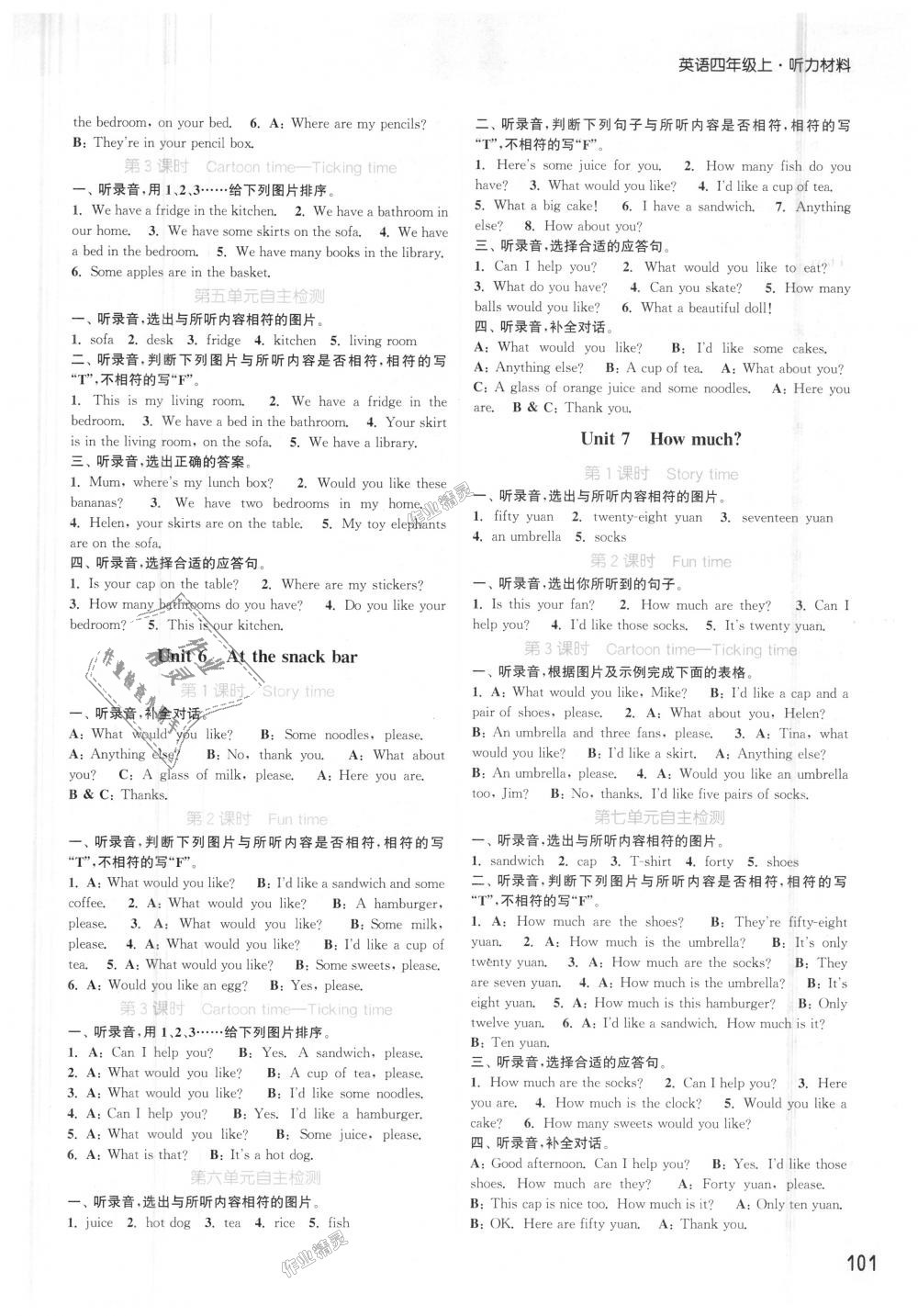 2018年通城學典課時作業(yè)本四年級英語上冊譯林版 第3頁