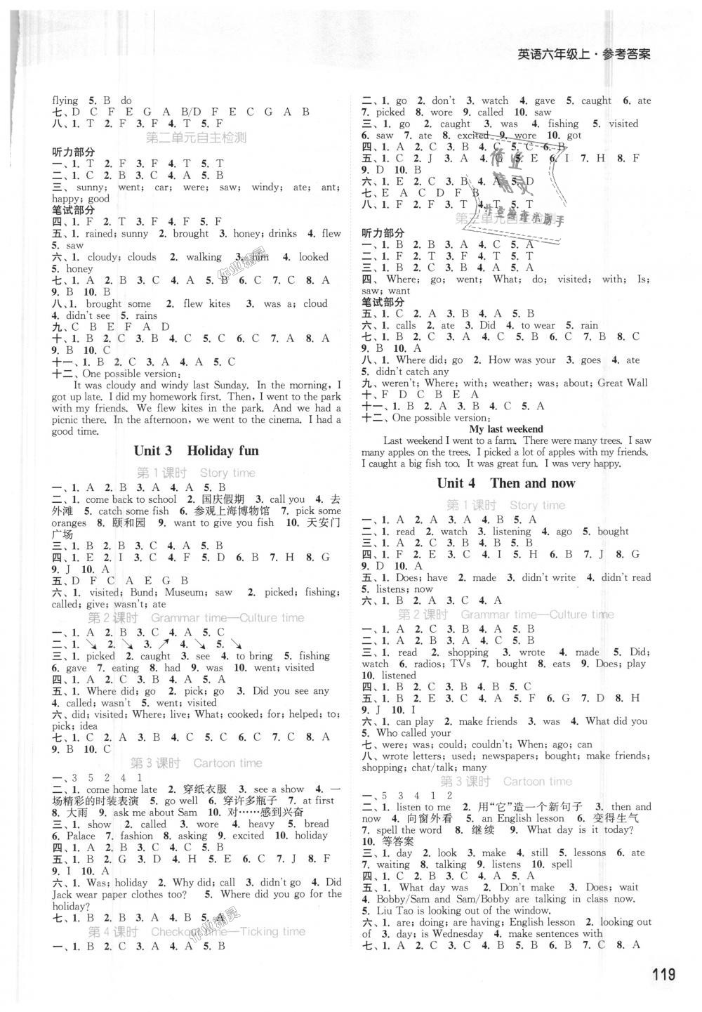 2018年通城学典课时作业本六年级英语上册译林版 第7页