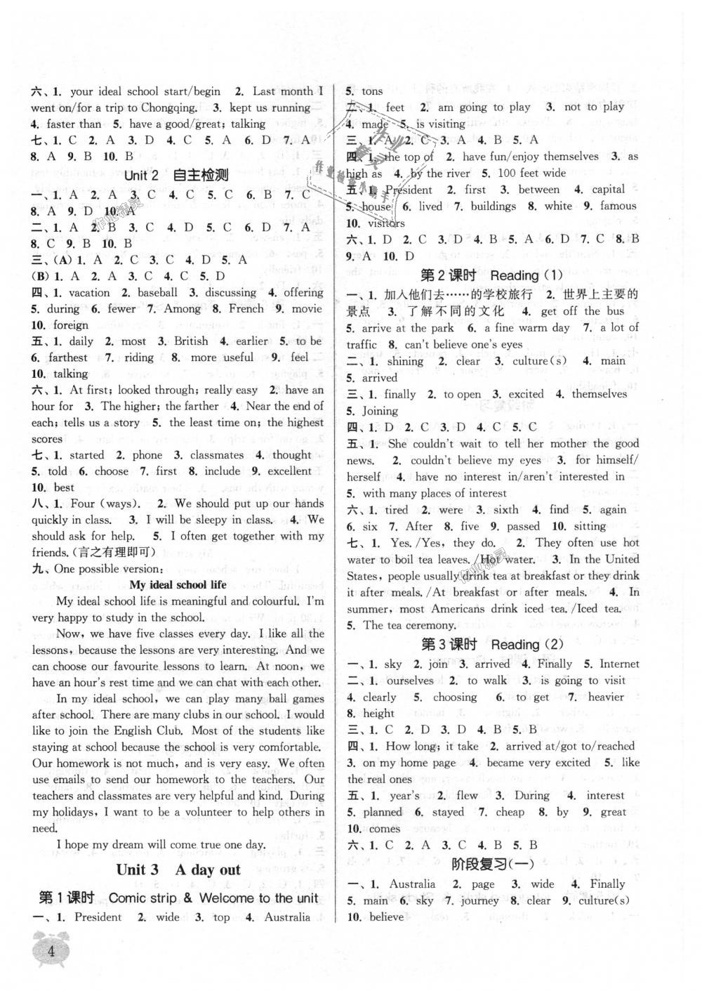 2018年通城學(xué)典課時(shí)作業(yè)本八年級(jí)英語(yǔ)上冊(cè)譯林版江蘇專(zhuān)用 第4頁(yè)