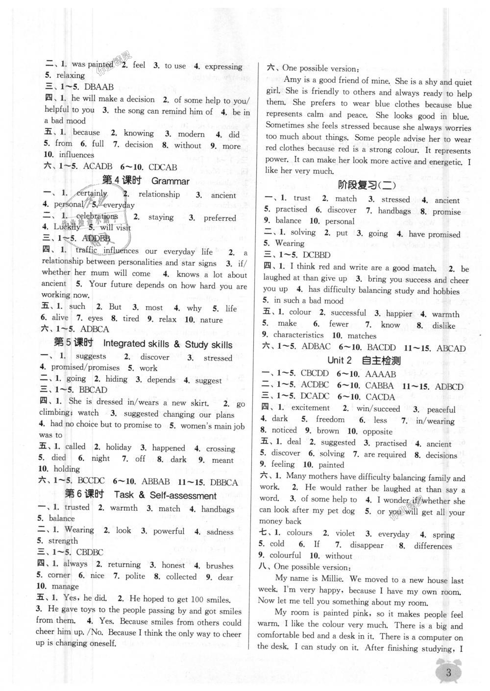 2018年通城學(xué)典課時(shí)作業(yè)本九年級(jí)英語(yǔ)上冊(cè)譯林版江蘇專用 第3頁(yè)