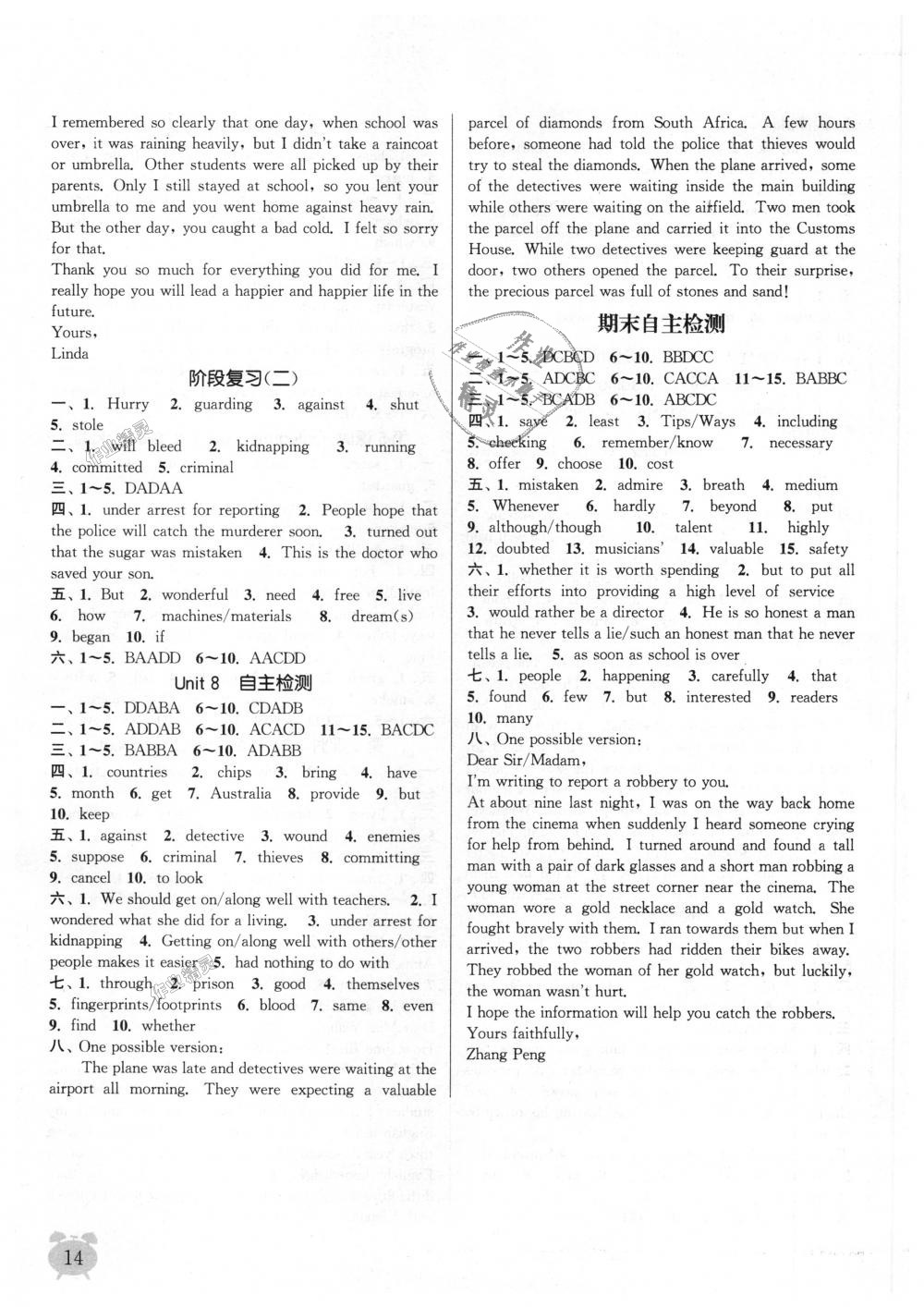 2018年通城學(xué)典課時(shí)作業(yè)本九年級(jí)英語(yǔ)上冊(cè)譯林版江蘇專用 第14頁(yè)