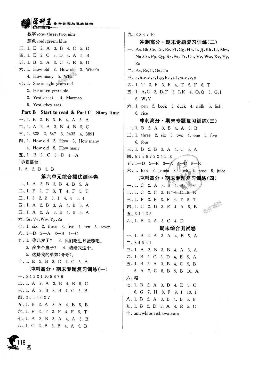 2018年實(shí)驗(yàn)班提優(yōu)訓(xùn)練三年級(jí)英語(yǔ)上冊(cè)人教PEP版 第6頁(yè)