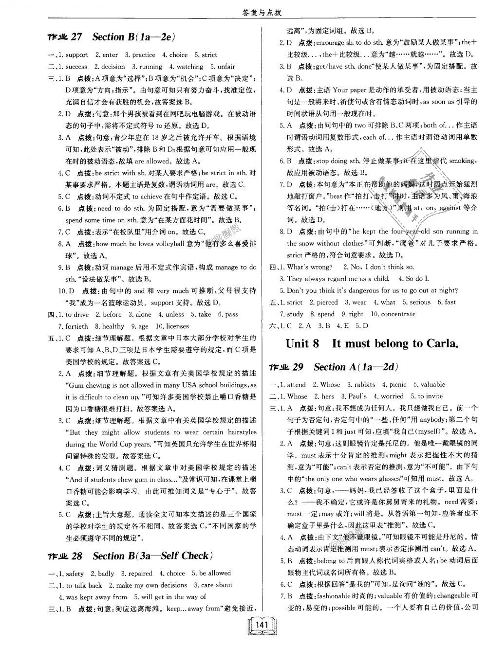 2018年啟東中學(xué)作業(yè)本九年級(jí)英語(yǔ)上冊(cè)人教版 第13頁(yè)