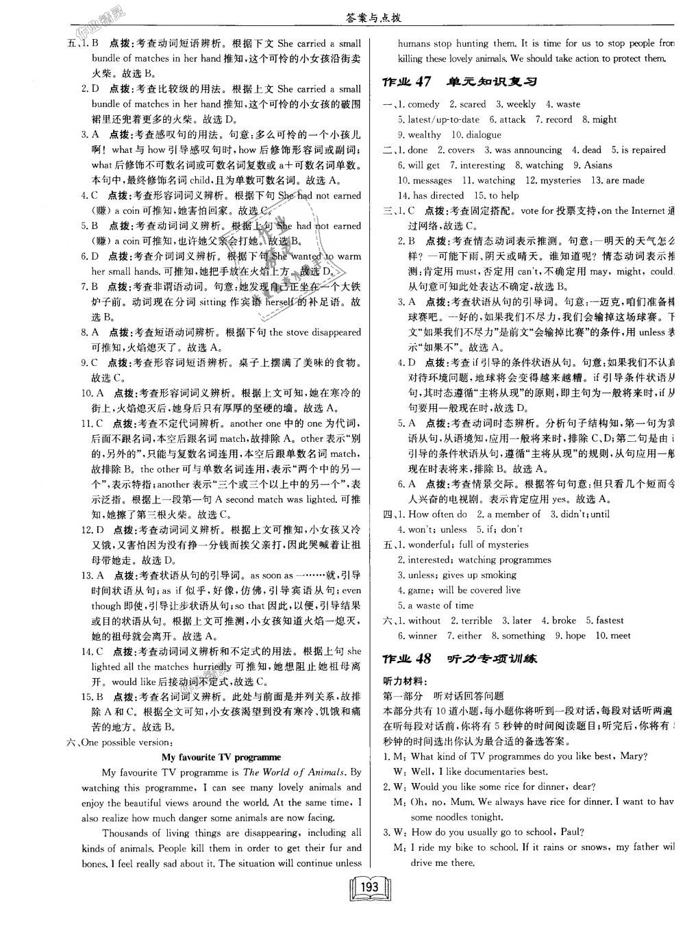 2018年启东中学作业本九年级英语上册译林版 第25页