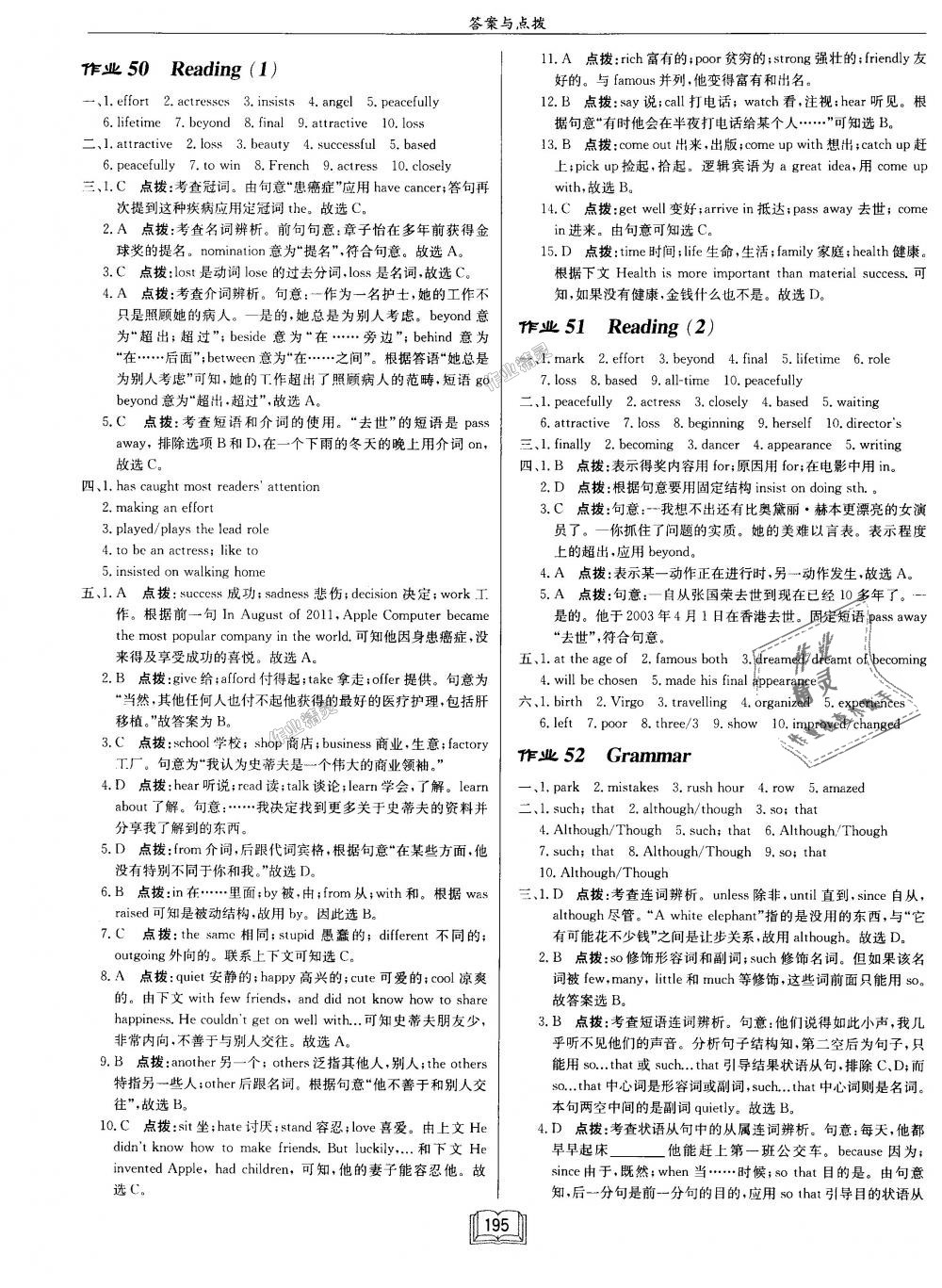 2018年启东中学作业本九年级英语上册译林版 第27页