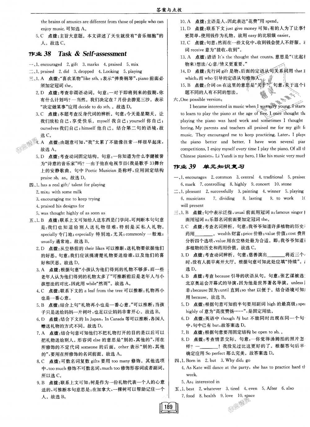 2018年启东中学作业本九年级英语上册译林版 第21页
