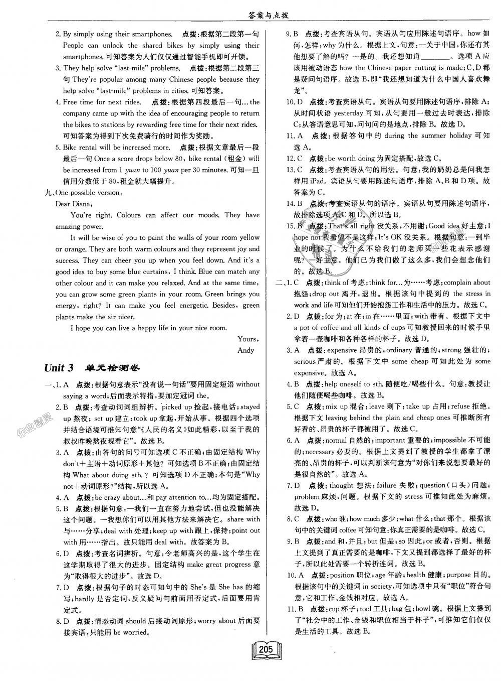 2018年启东中学作业本九年级英语上册译林版 第37页