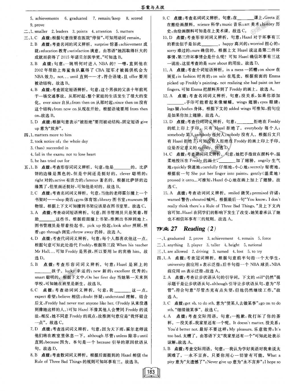 2018年启东中学作业本九年级英语上册译林版 第15页