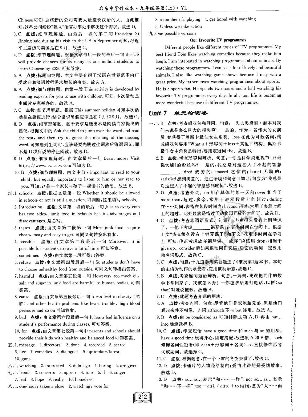 2018年啟東中學(xué)作業(yè)本九年級(jí)英語(yǔ)上冊(cè)譯林版 第44頁(yè)