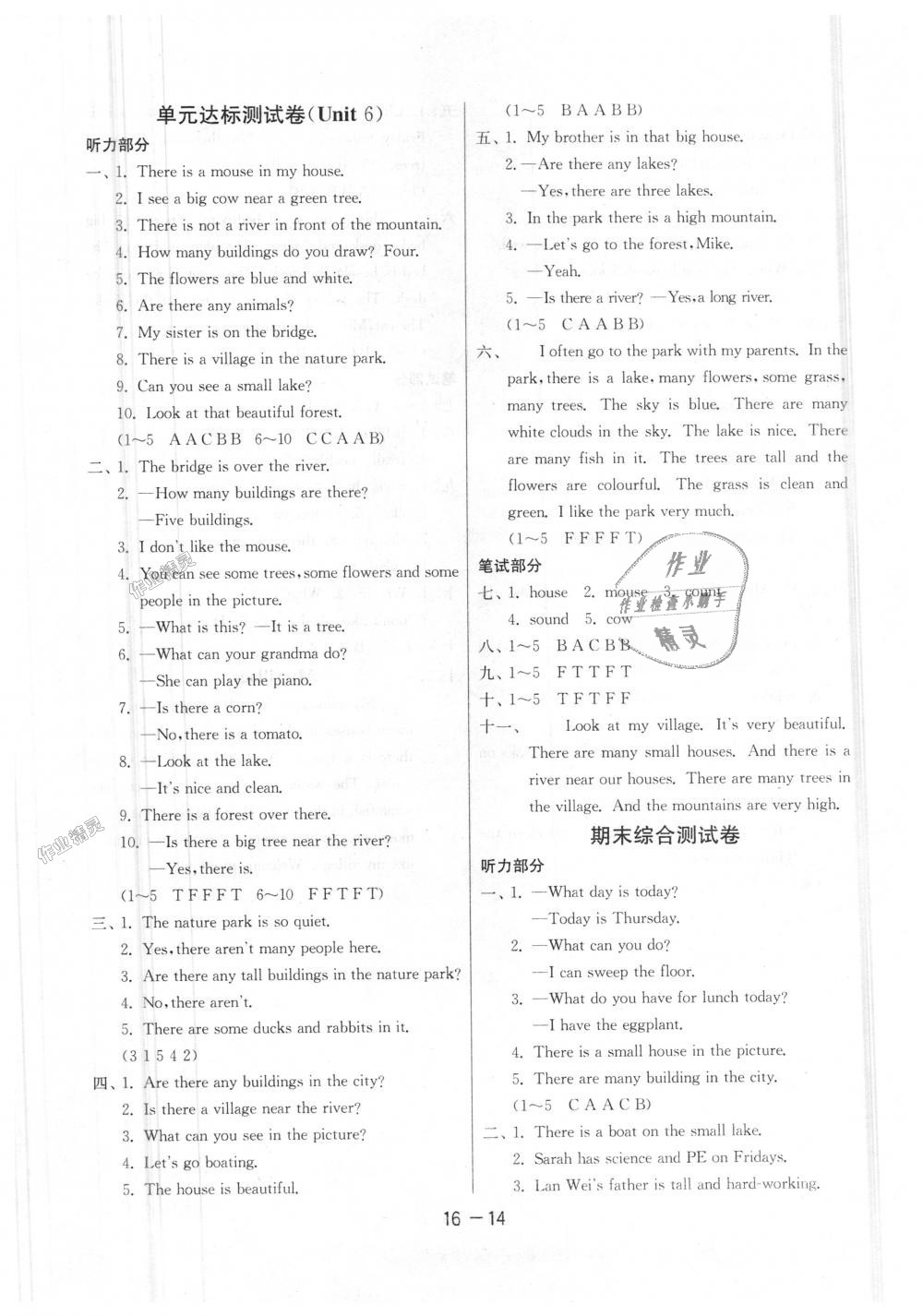 2018年1課3練單元達(dá)標(biāo)測(cè)試五年級(jí)英語(yǔ)上冊(cè)人教PEP版 第14頁(yè)