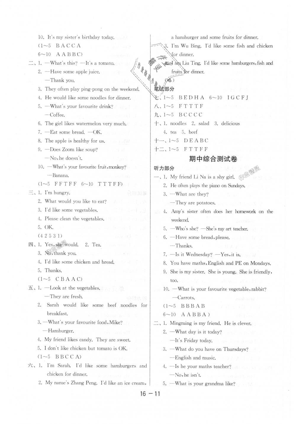 2018年1課3練單元達(dá)標(biāo)測(cè)試五年級(jí)英語(yǔ)上冊(cè)人教PEP版 第11頁(yè)