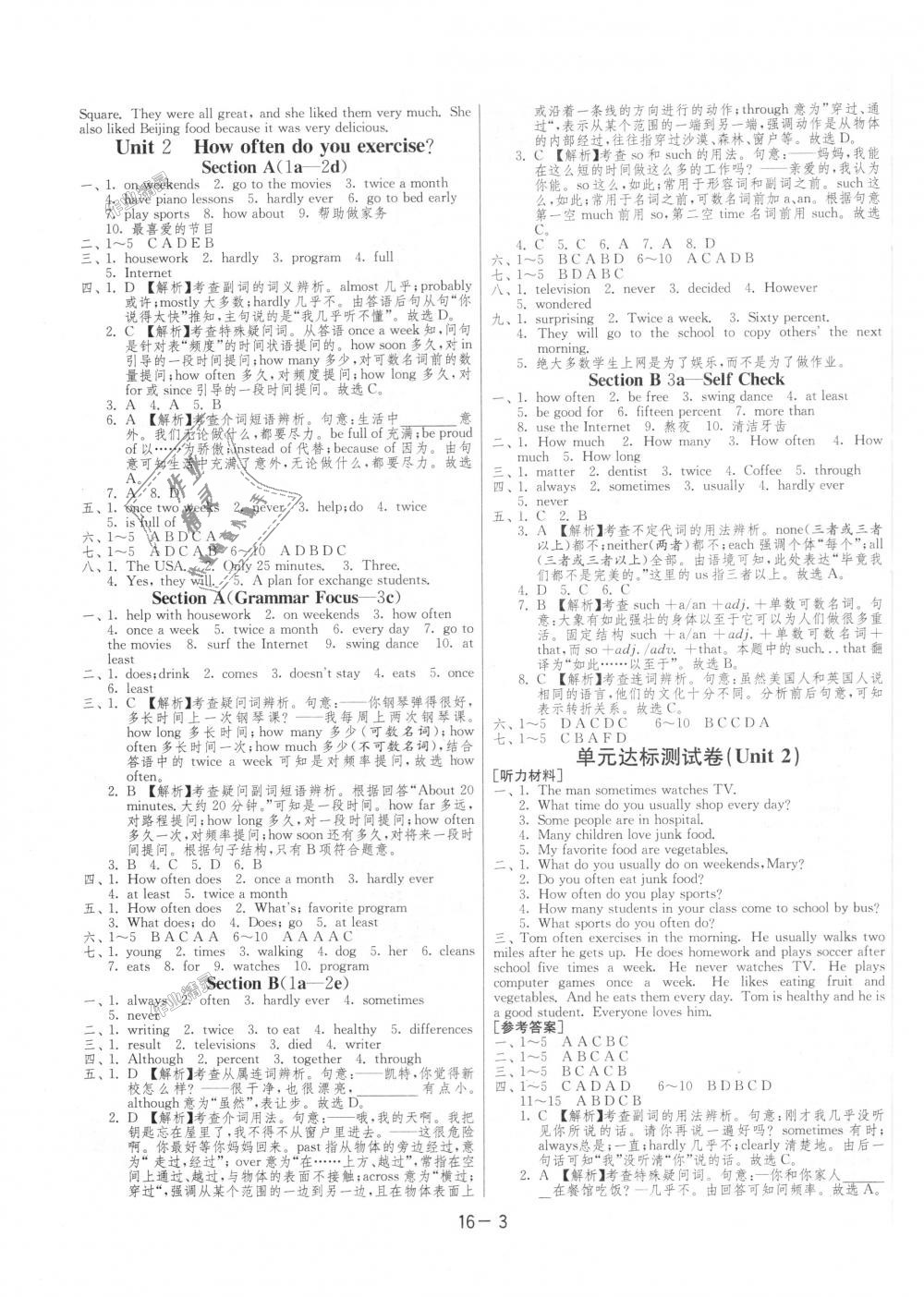 2018年1課3練單元達(dá)標(biāo)測試八年級英語上冊人教版 第3頁