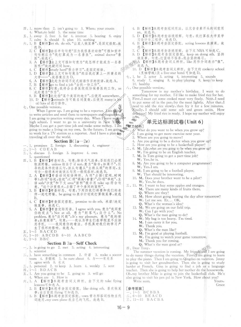 2018年1課3練單元達(dá)標(biāo)測(cè)試八年級(jí)英語(yǔ)上冊(cè)人教版 第9頁(yè)