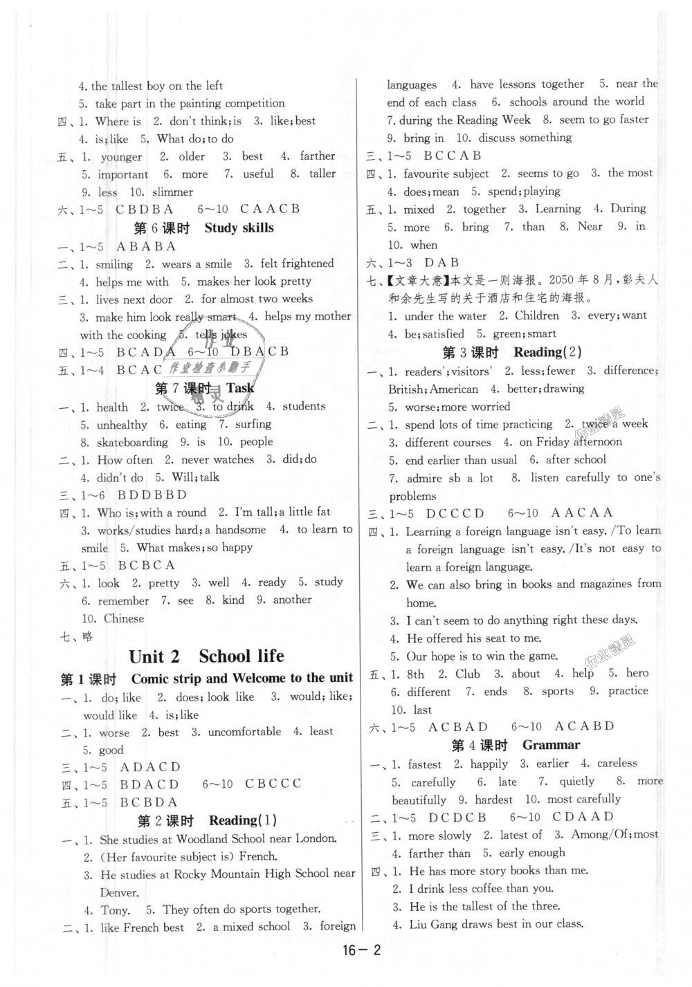 2018年1課3練單元達(dá)標(biāo)測(cè)試八年級(jí)英語(yǔ)上冊(cè)譯林版 第2頁(yè)